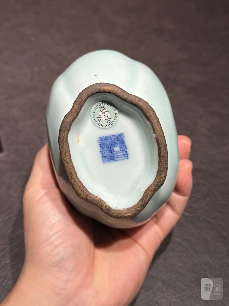 清乾隆 粉青釉贯耳瓶（配木座、老盒） - 图9